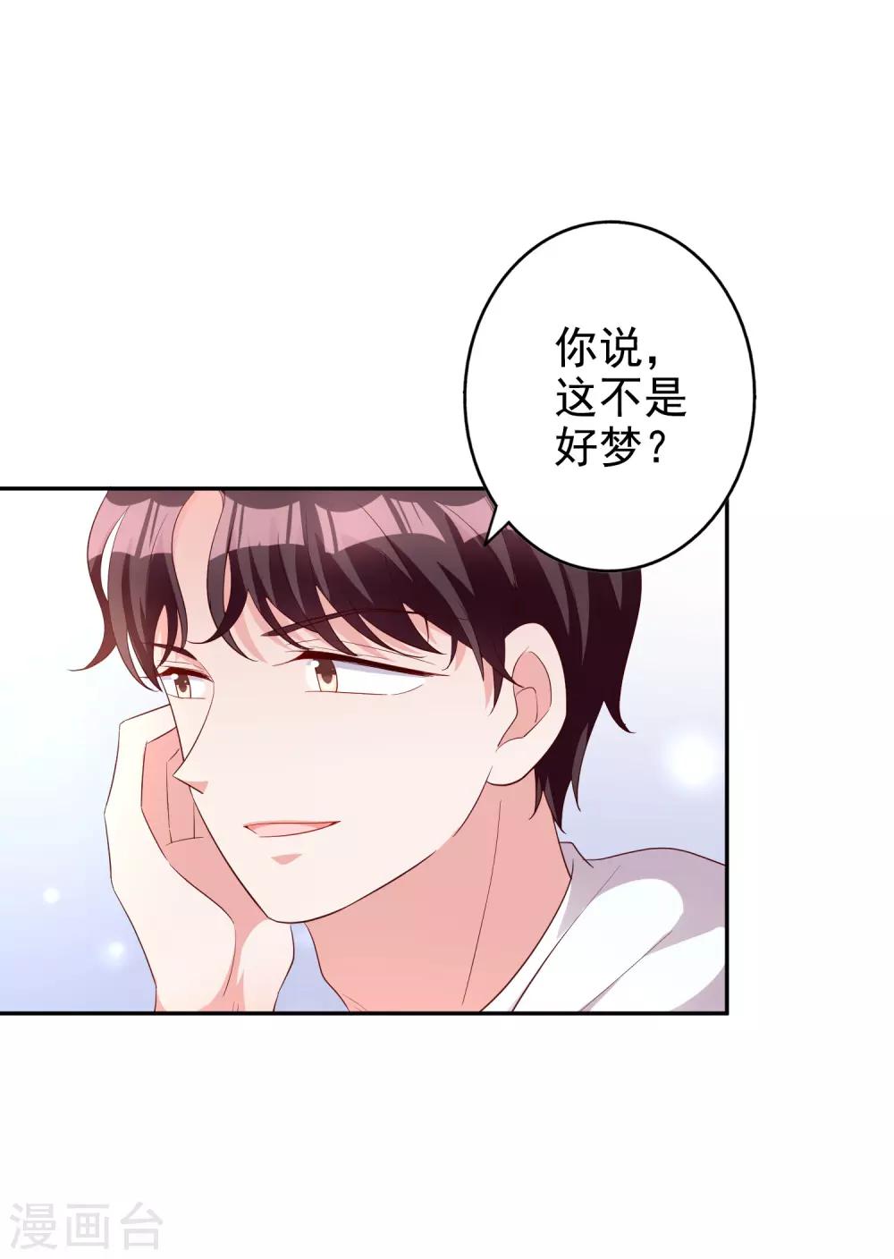 第79话 你这是做的什么梦-第94话