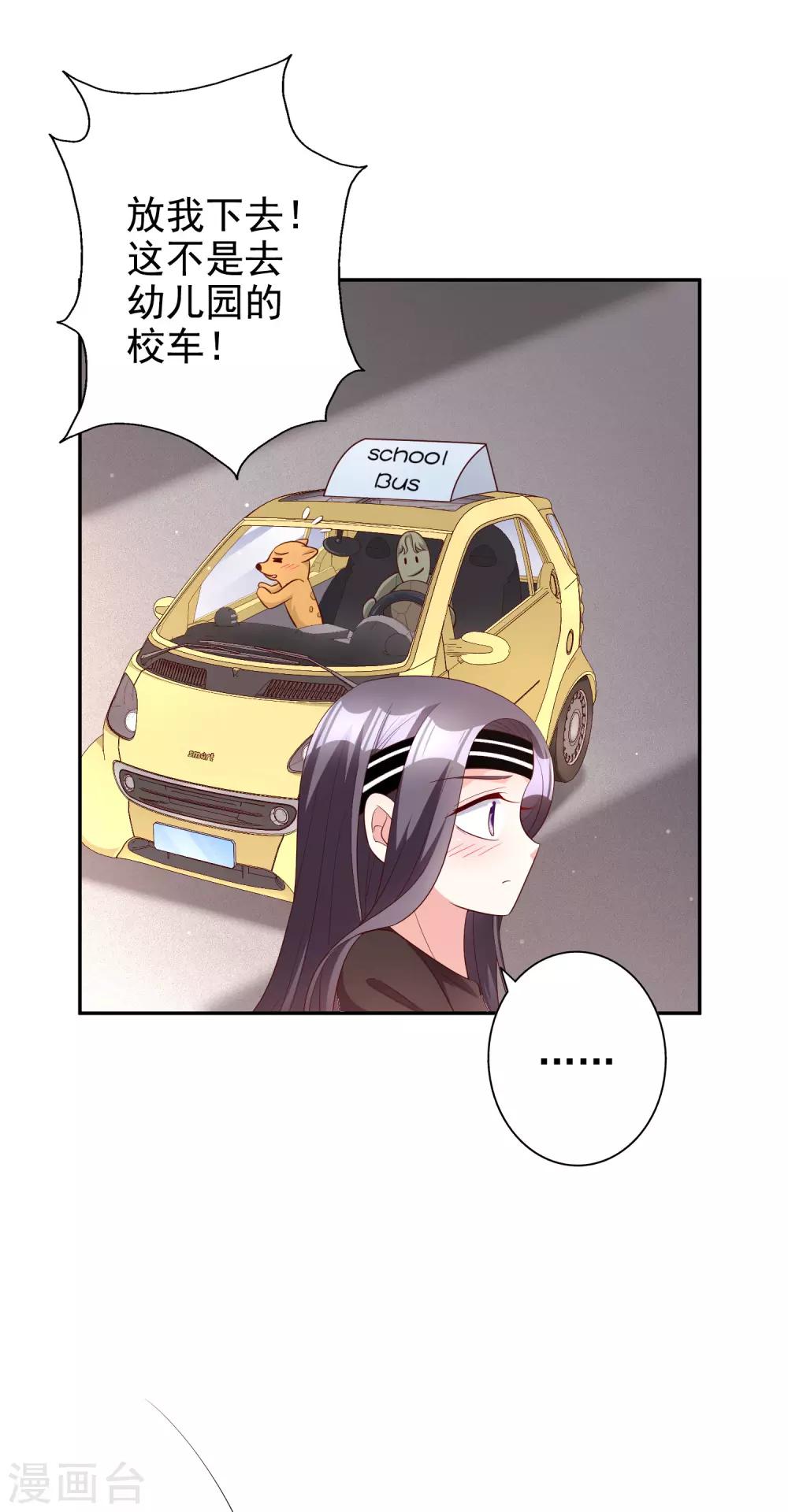 第79话 你这是做的什么梦-第94话