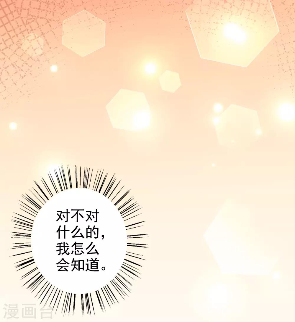 第79话 你这是做的什么梦-第94话