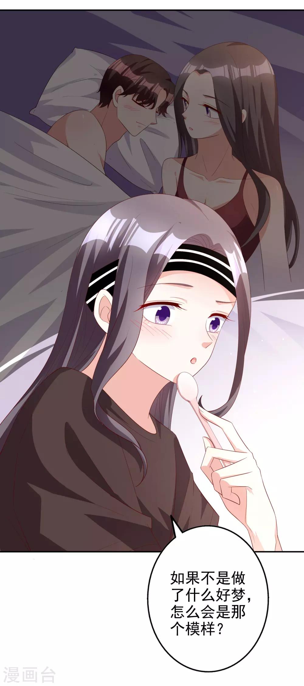 第79话 你这是做的什么梦-第94话