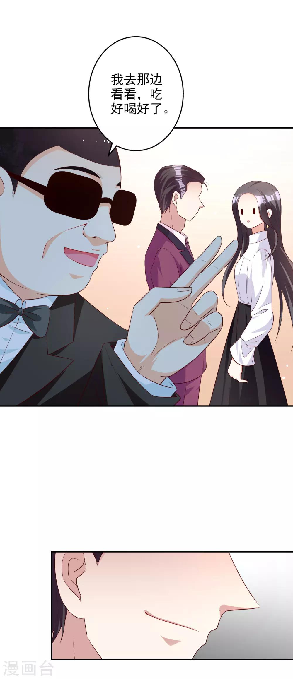 第81话 我是你的谁-第96话