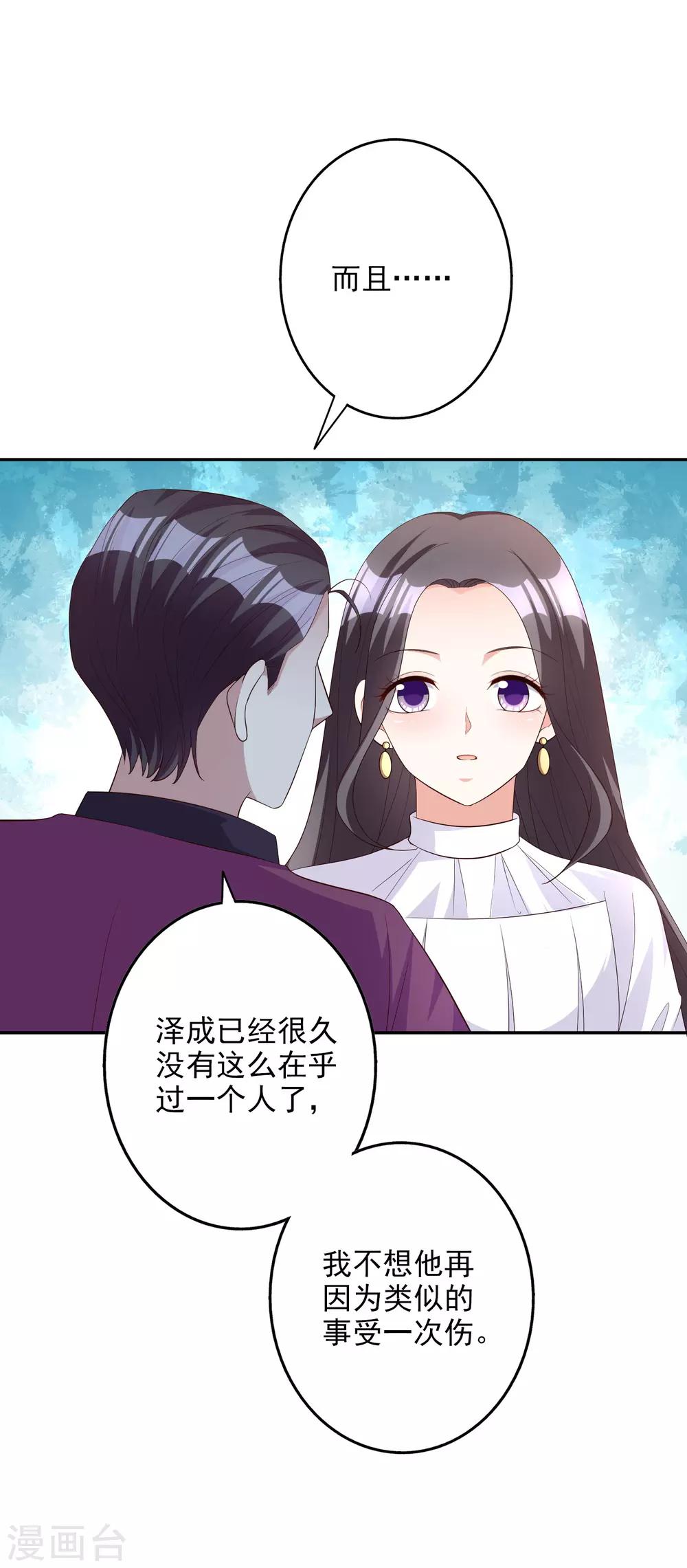 第81话 我是你的谁-第96话