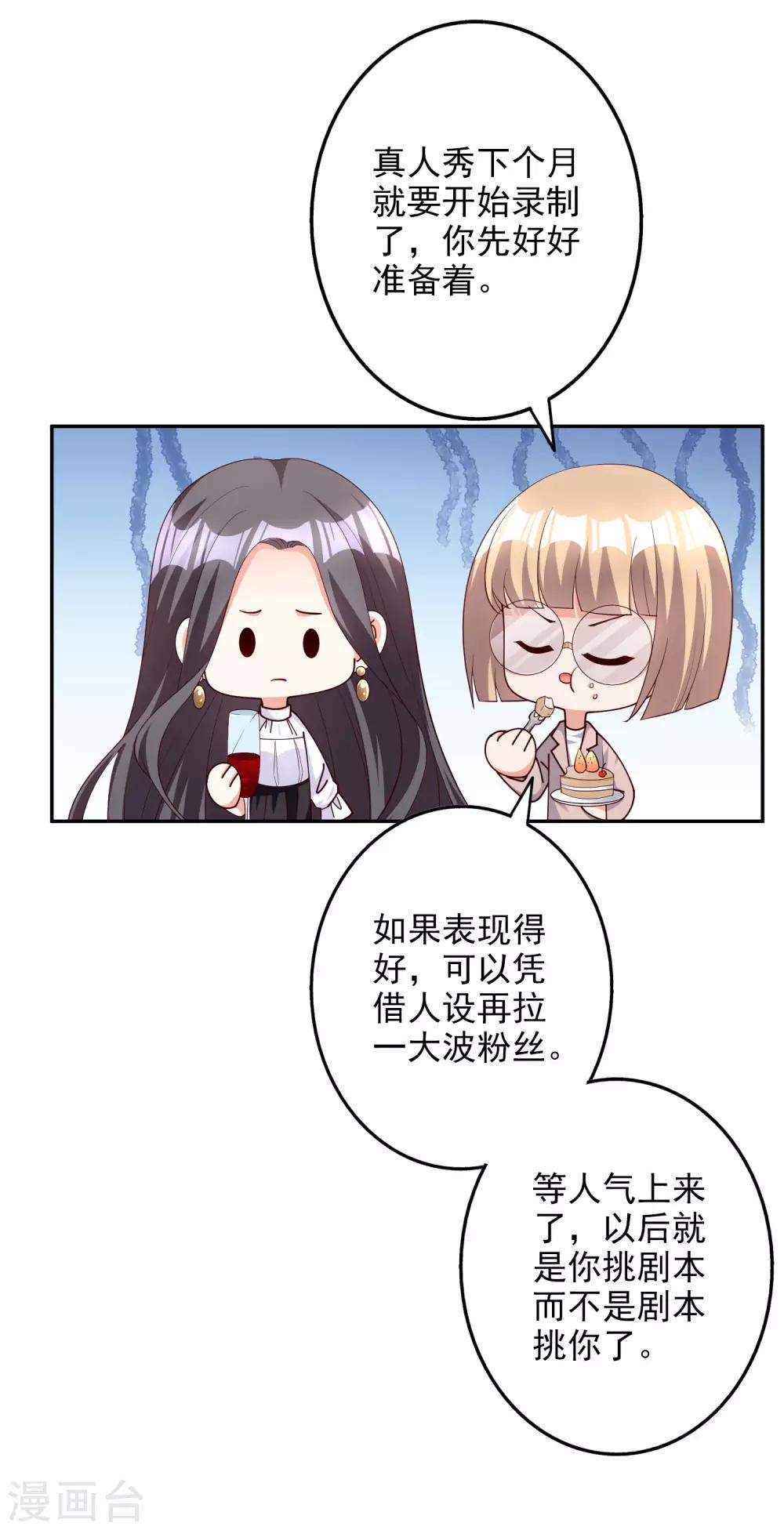 第81话 我是你的谁-第96话