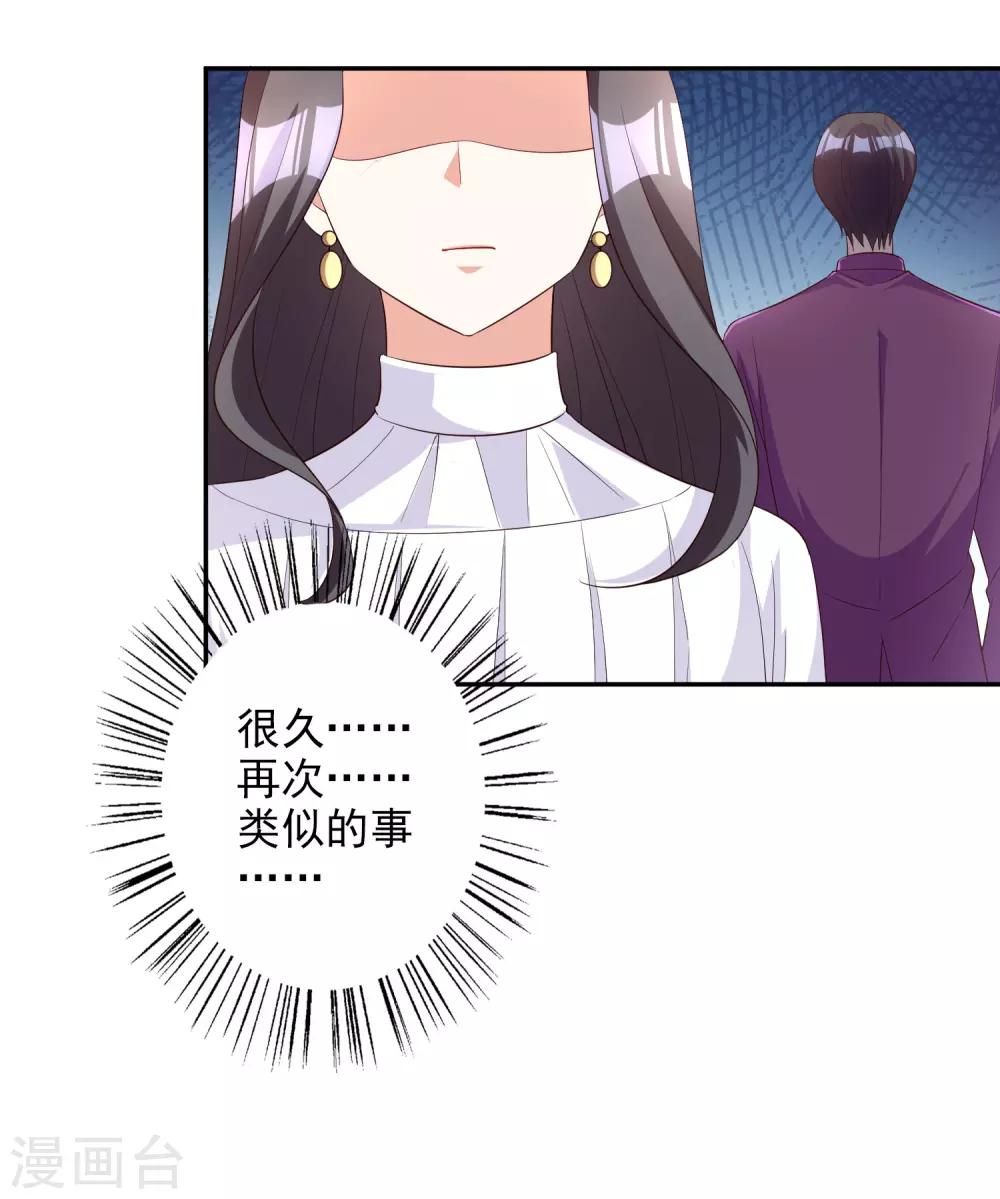 第81话 我是你的谁-第96话