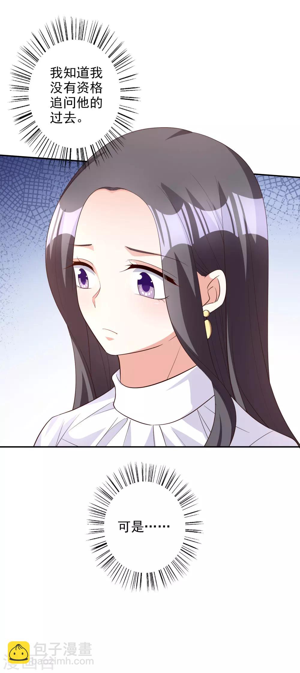 第81话 我是你的谁-第96话