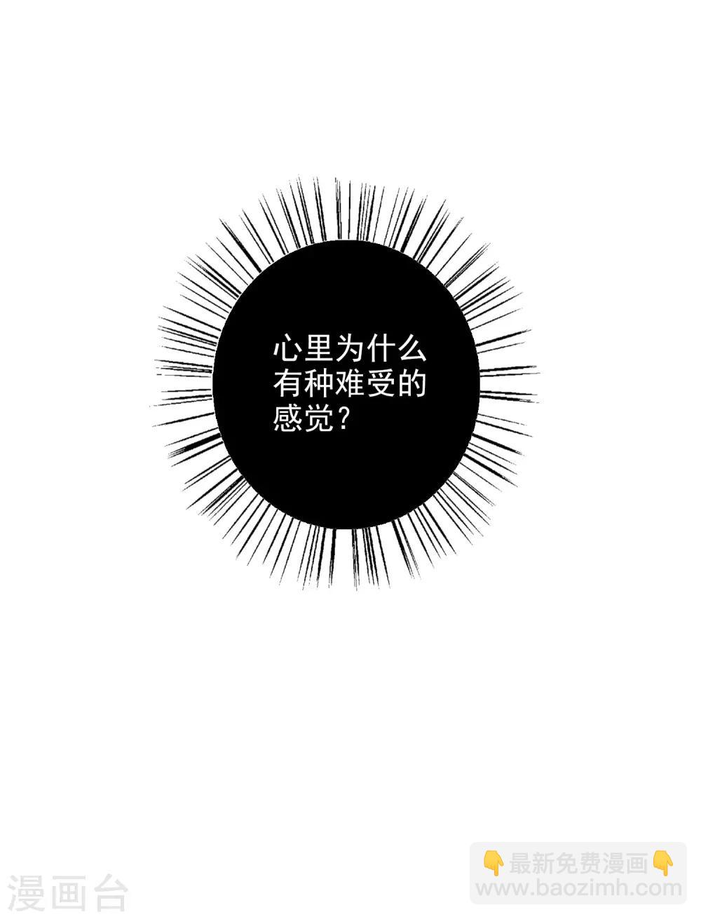 第81话 我是你的谁-第96话