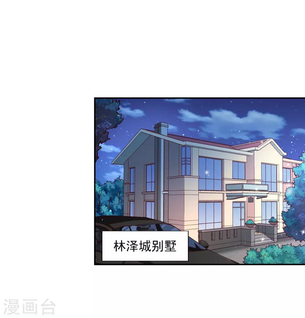第81话 我是你的谁-第96话
