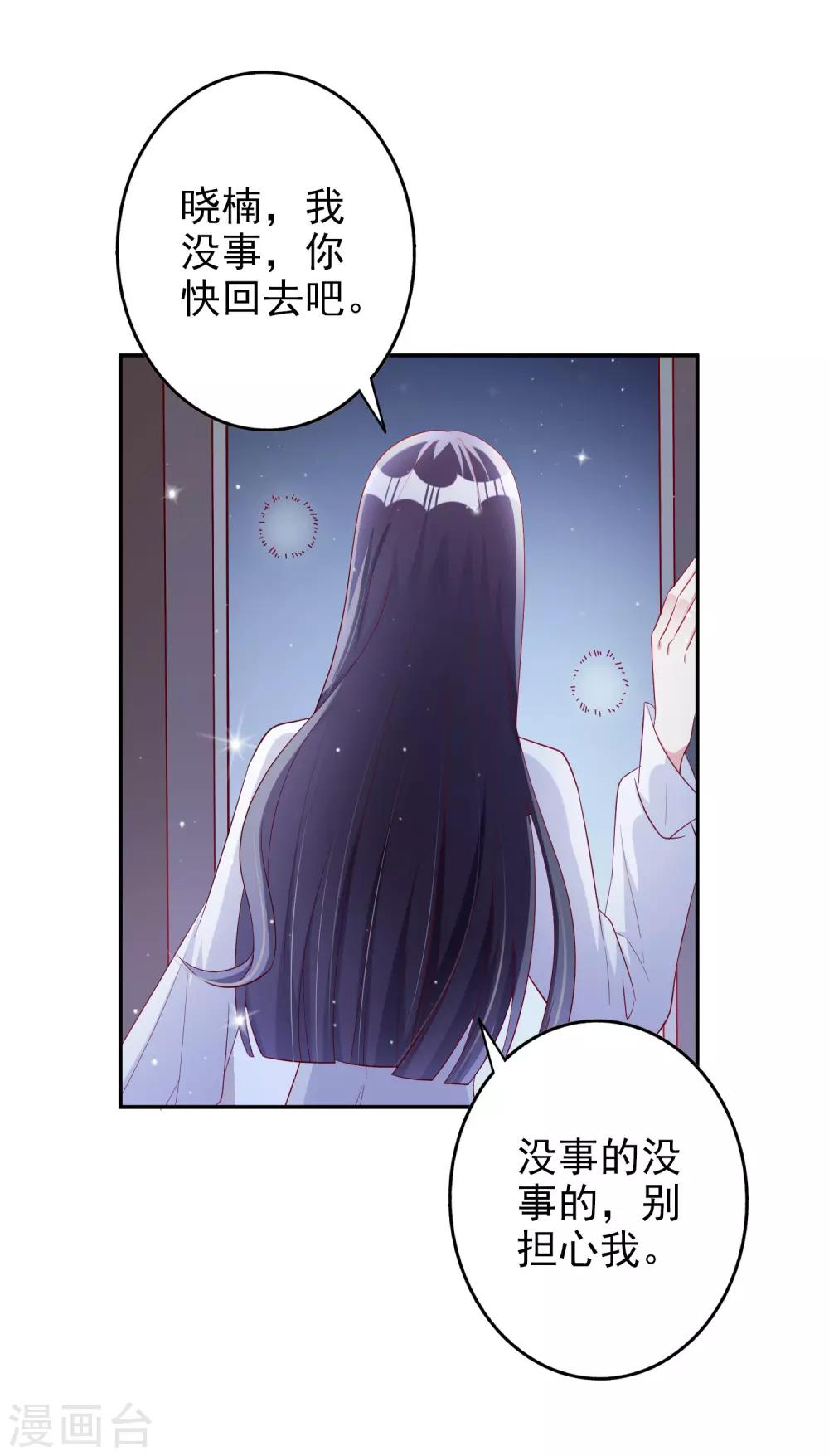 第81话 我是你的谁-第96话