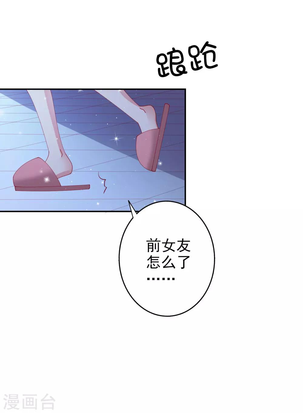 第81话 我是你的谁-第96话