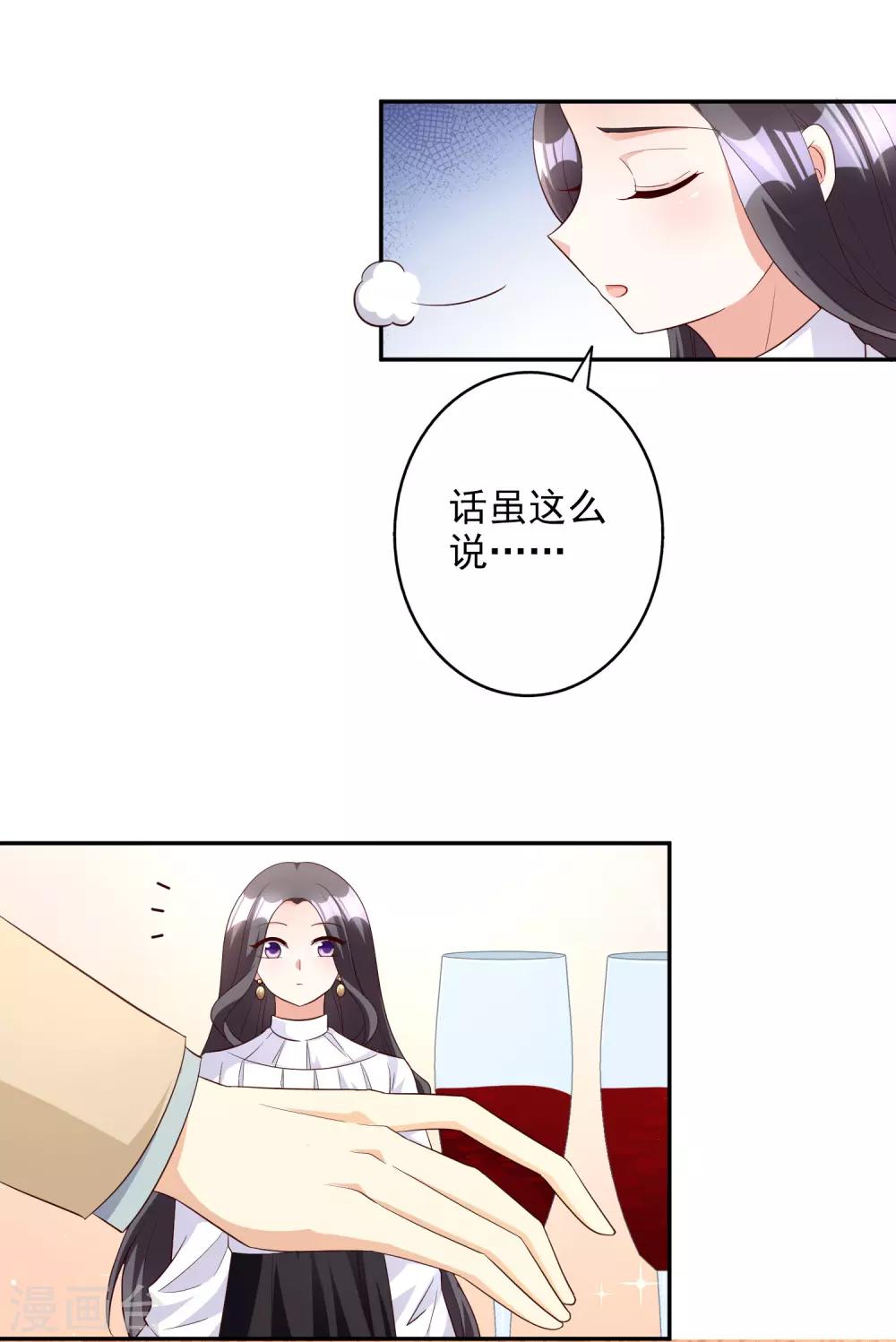 第81话 我是你的谁-第96话