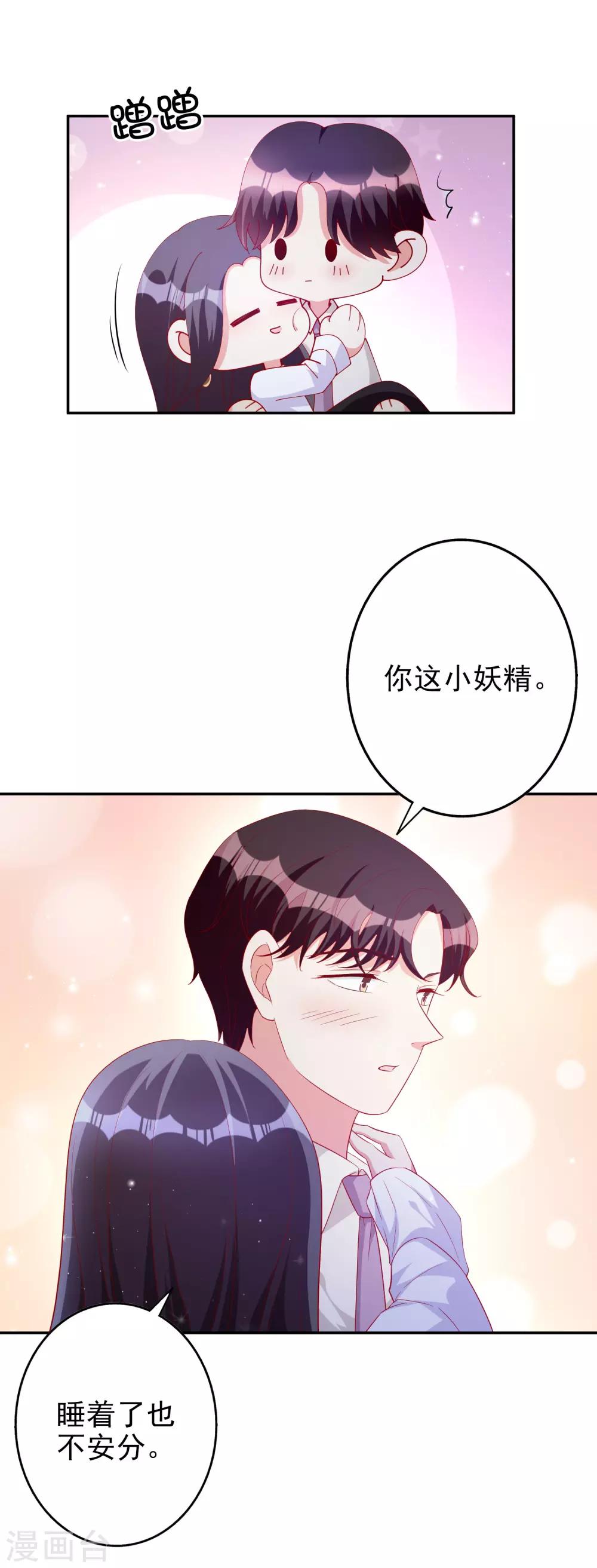 第81话 我是你的谁-第96话