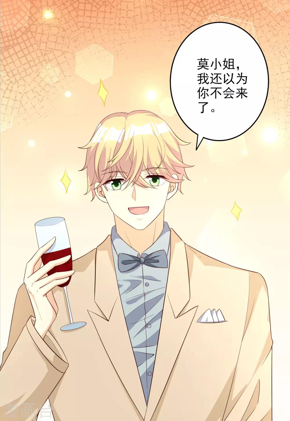 第81话 我是你的谁-第96话