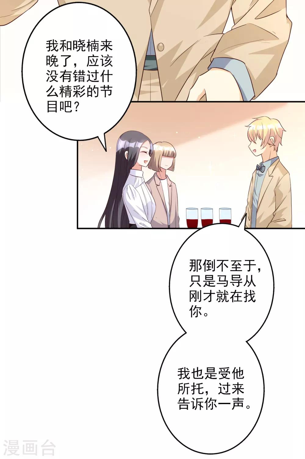 第81话 我是你的谁-第96话