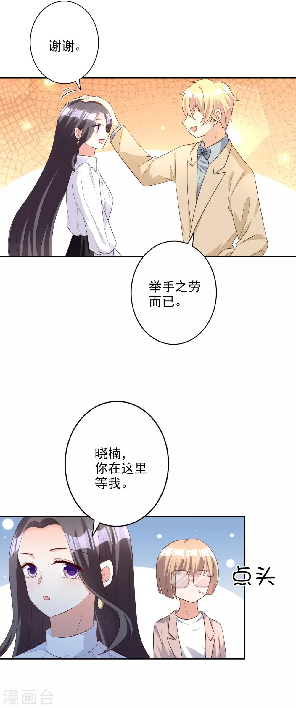 第81话 我是你的谁-第96话