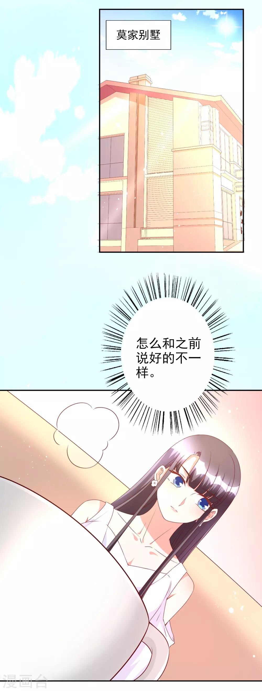 第83话 洗心革面重新做人-第98话