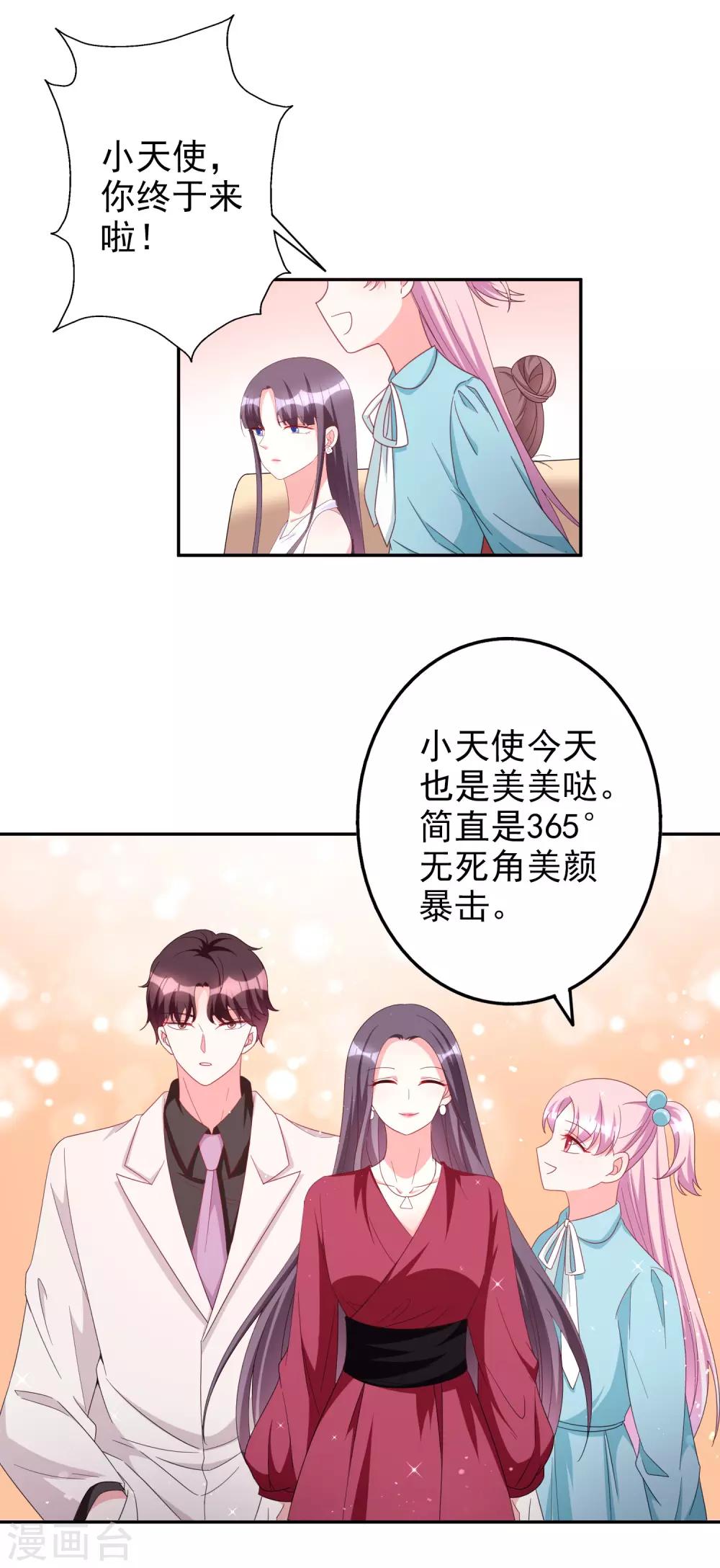 第83话 洗心革面重新做人-第98话