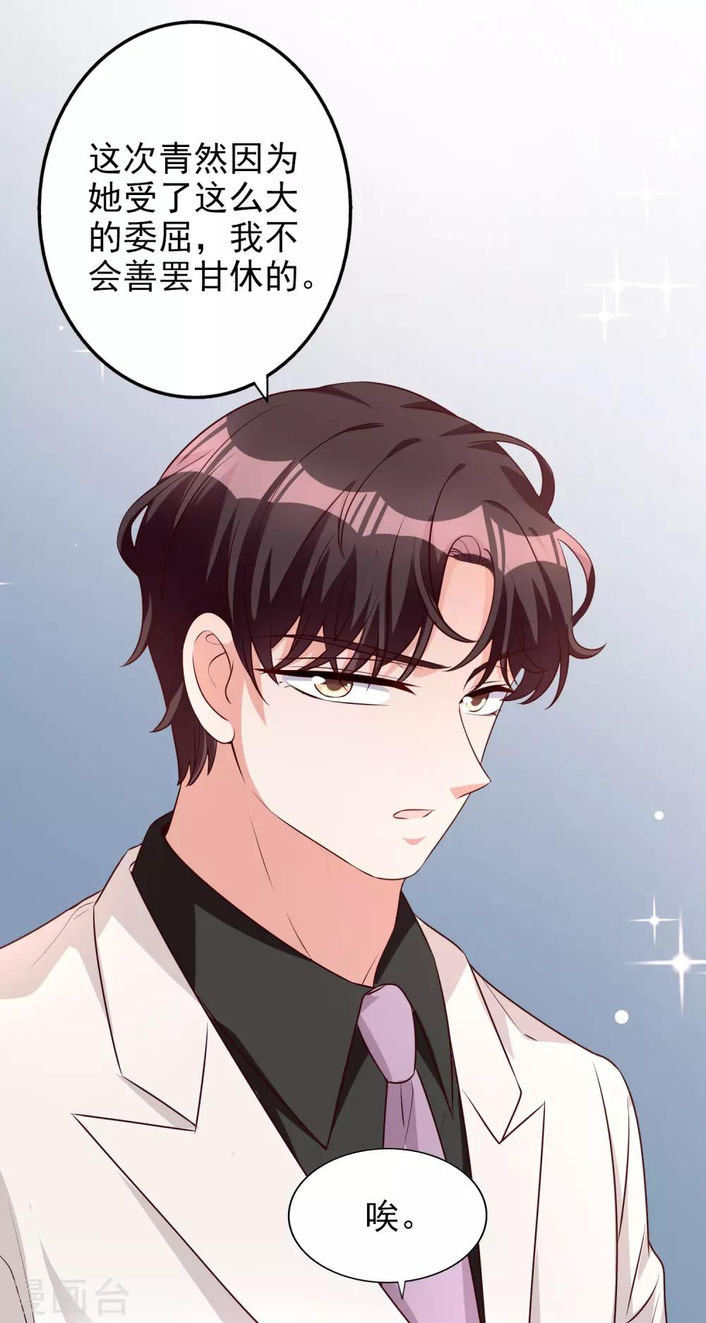 第85话 解除婚约-第100话