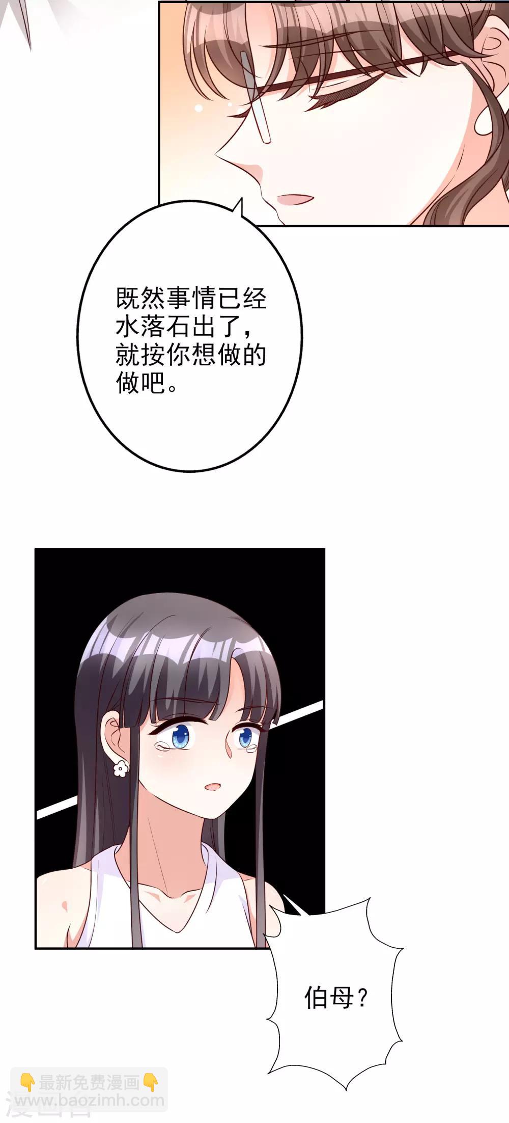 第85话 解除婚约-第100话