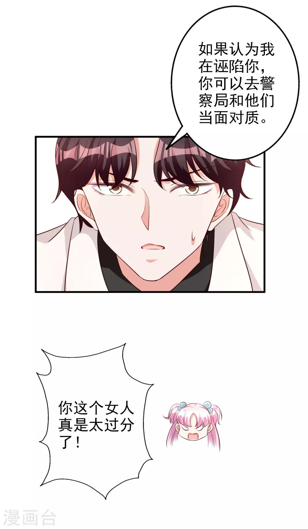 第85话 解除婚约-第100话