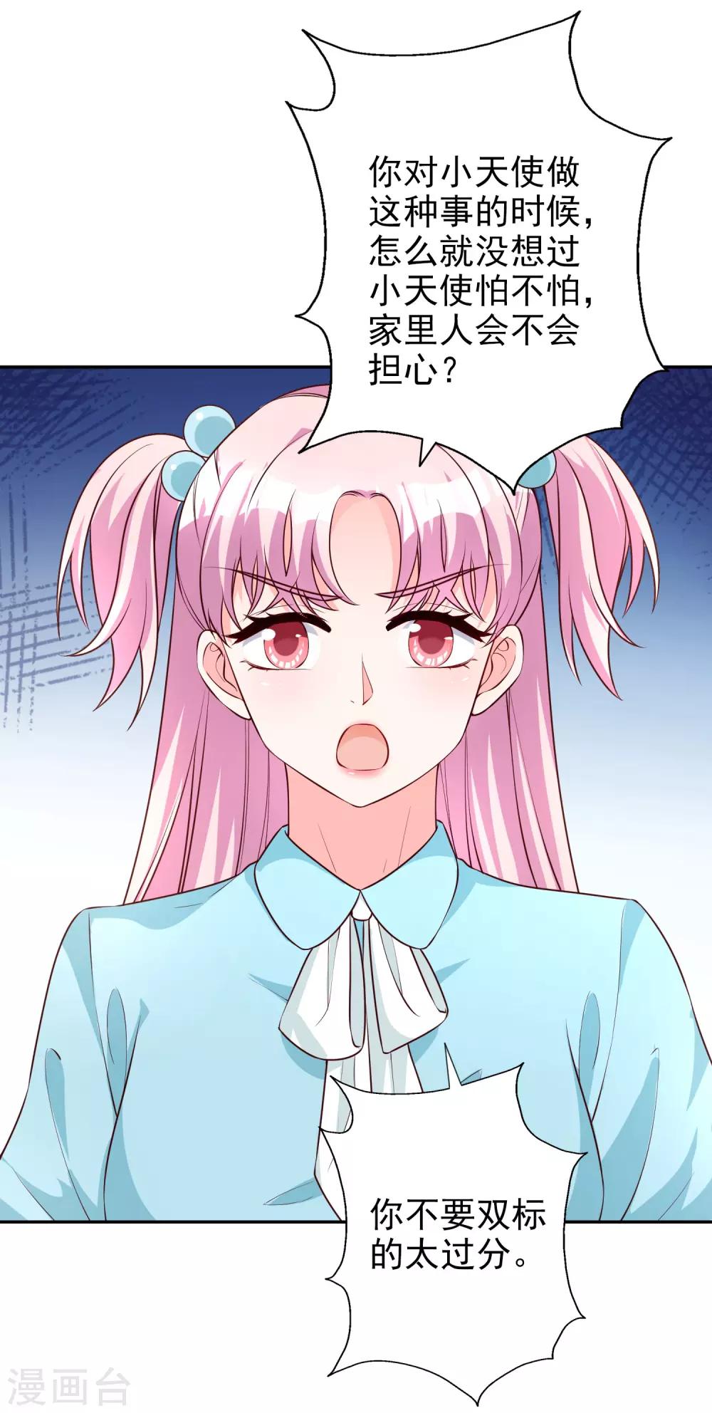 第85话 解除婚约-第100话