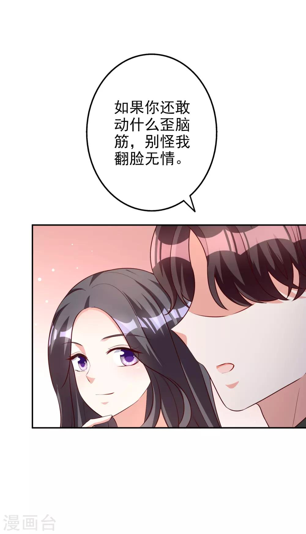 第85话 解除婚约-第100话