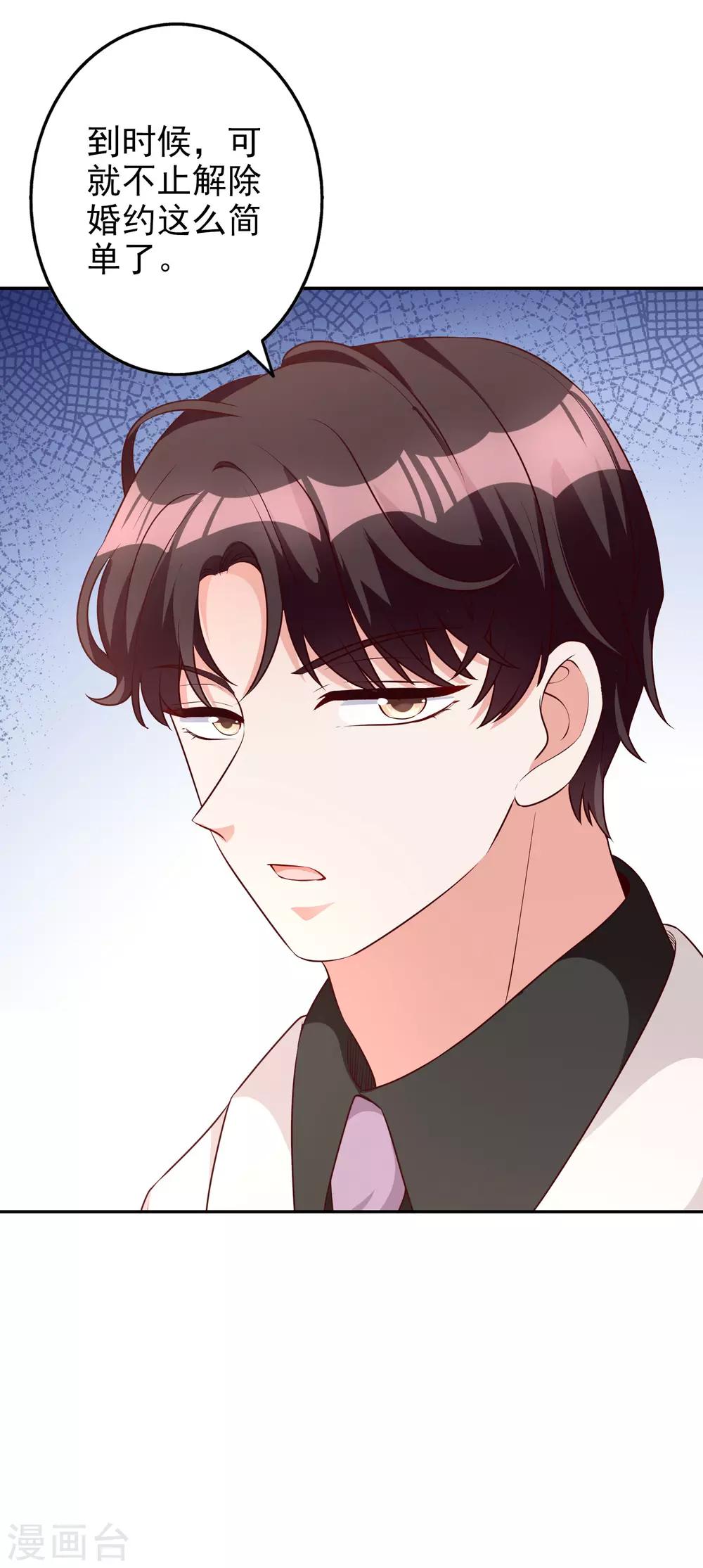 第85话 解除婚约-第100话