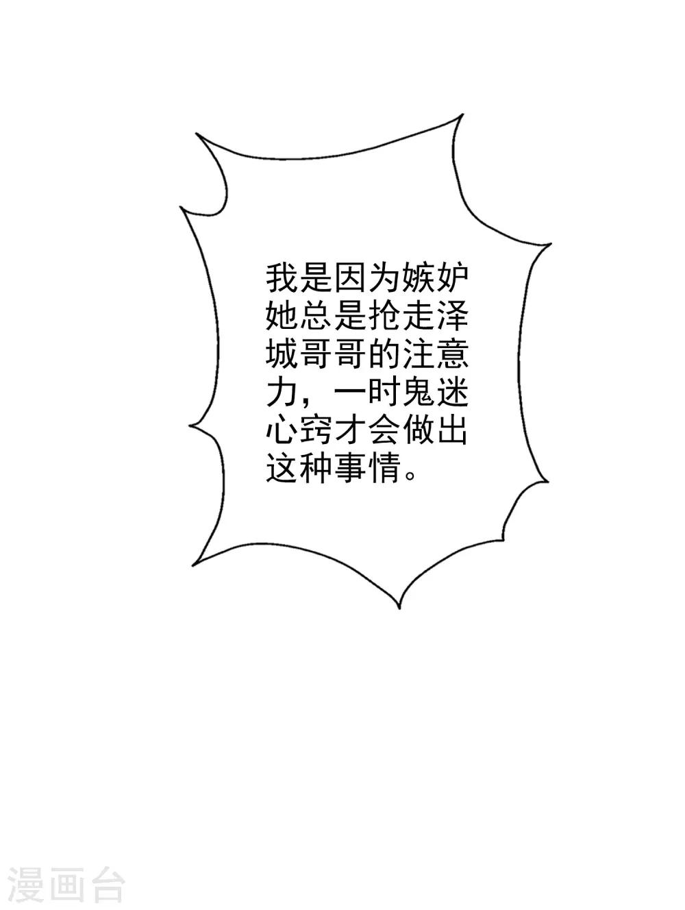 第85话 解除婚约-第100话