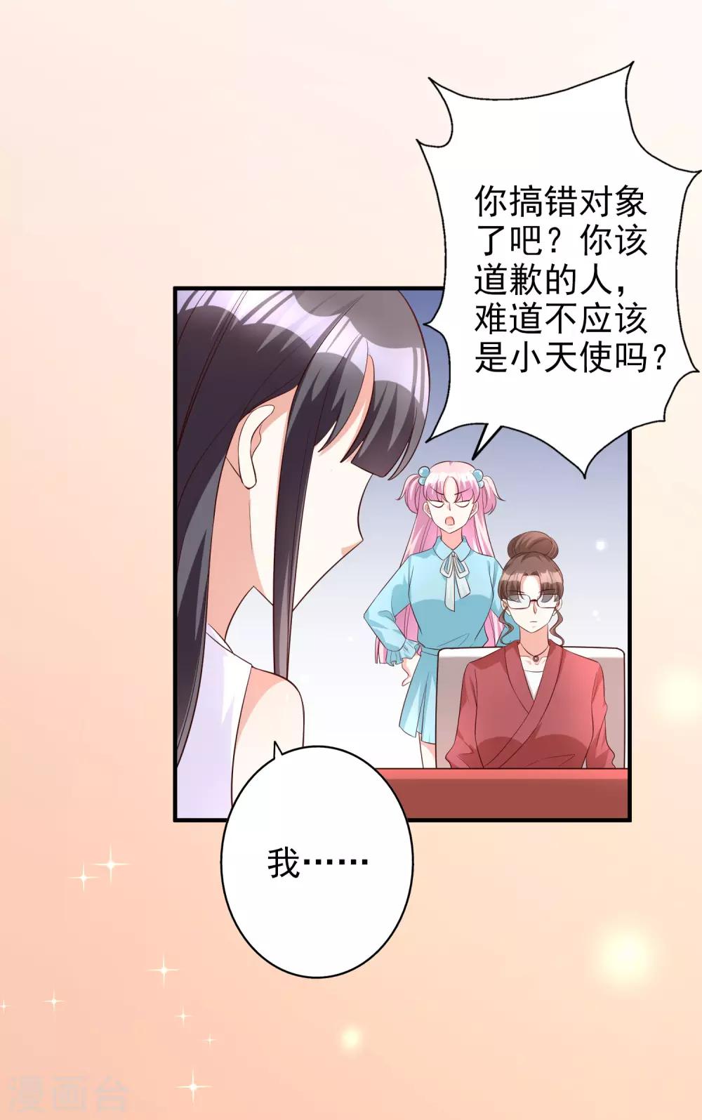 第85话 解除婚约-第100话