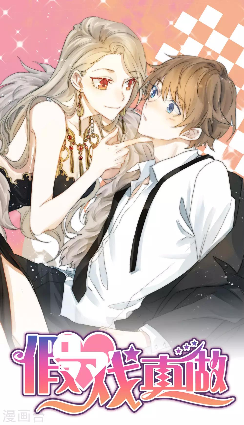 第1话 有没有英俊又幸运的男人？(1/2)-第2话