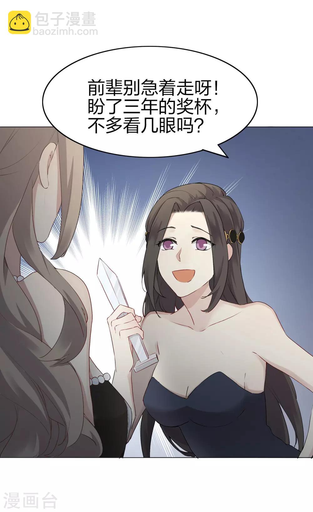 第1话 有没有英俊又幸运的男人？(1/2)-第2话