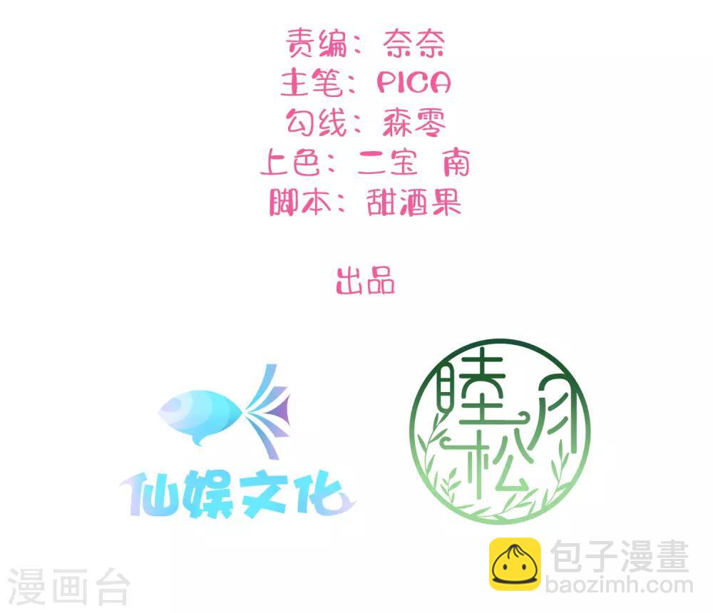 第1话 有没有英俊又幸运的男人？(1/2)-第2话