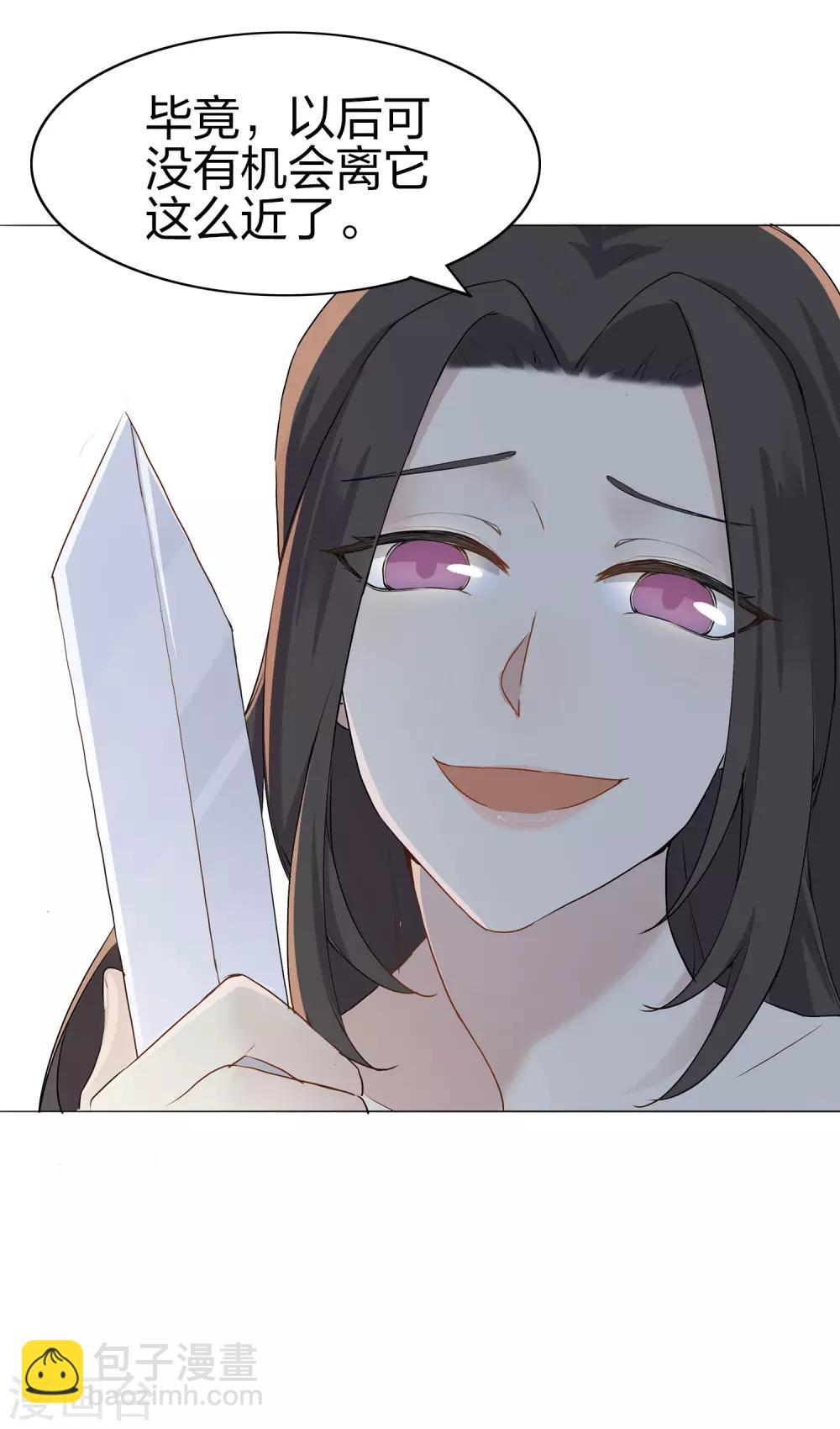 第1话 有没有英俊又幸运的男人？(1/2)-第2话