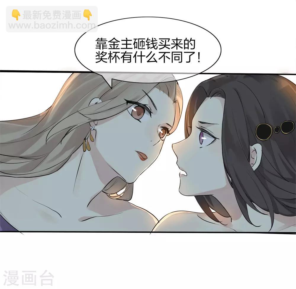 第1话 有没有英俊又幸运的男人？(1/2)-第2话