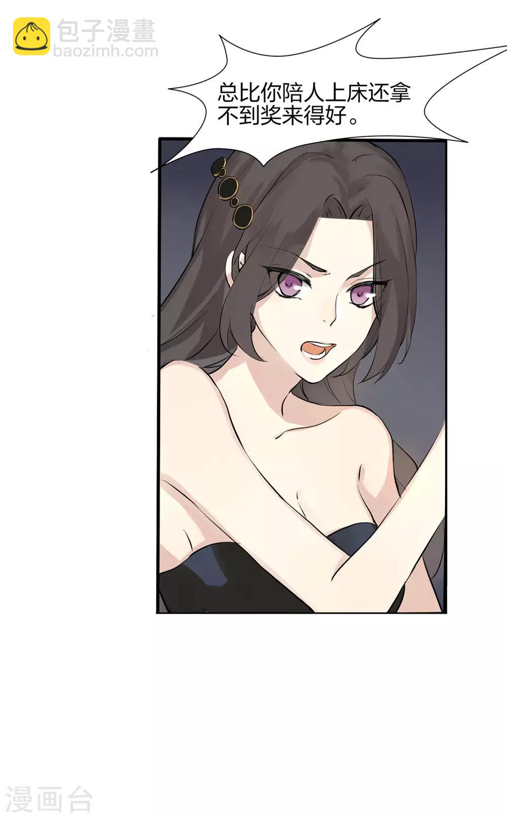 第1话 有没有英俊又幸运的男人？(1/2)-第2话