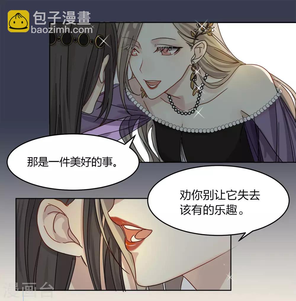 第1话 有没有英俊又幸运的男人？(1/2)-第2话