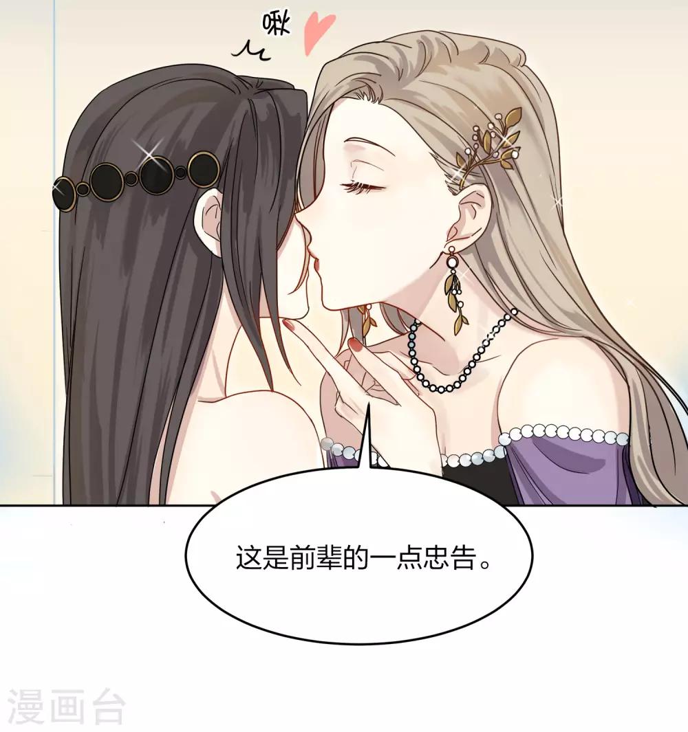 第1话 有没有英俊又幸运的男人？(1/2)-第2话