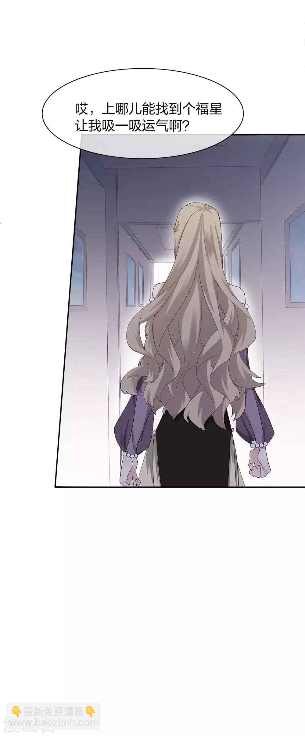 第1话 有没有英俊又幸运的男人？(1/2)-第2话