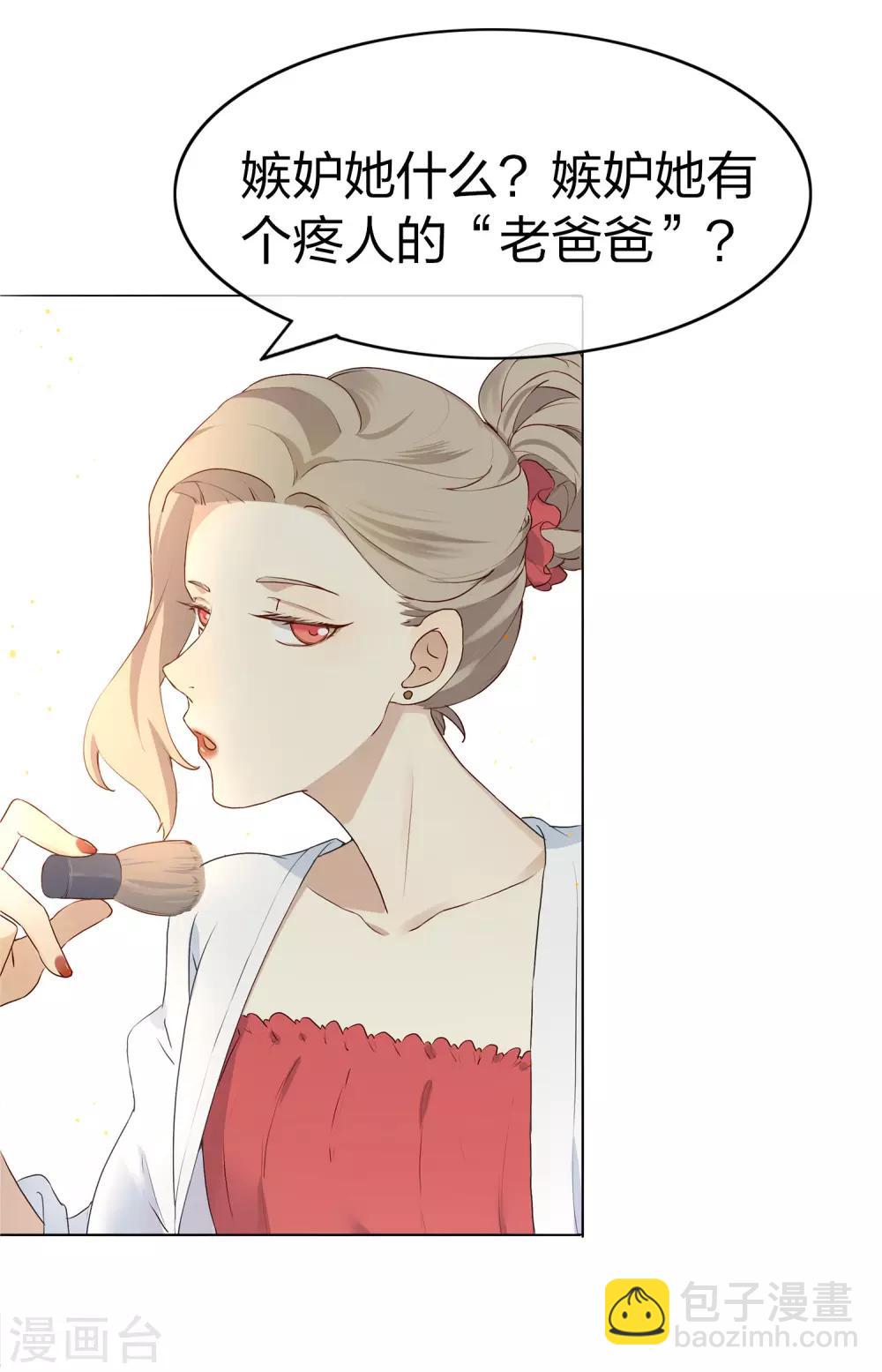 第1话 有没有英俊又幸运的男人？(1/2)-第2话