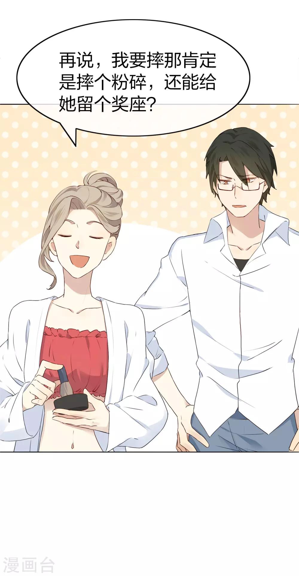 第1话 有没有英俊又幸运的男人？(1/2)-第2话