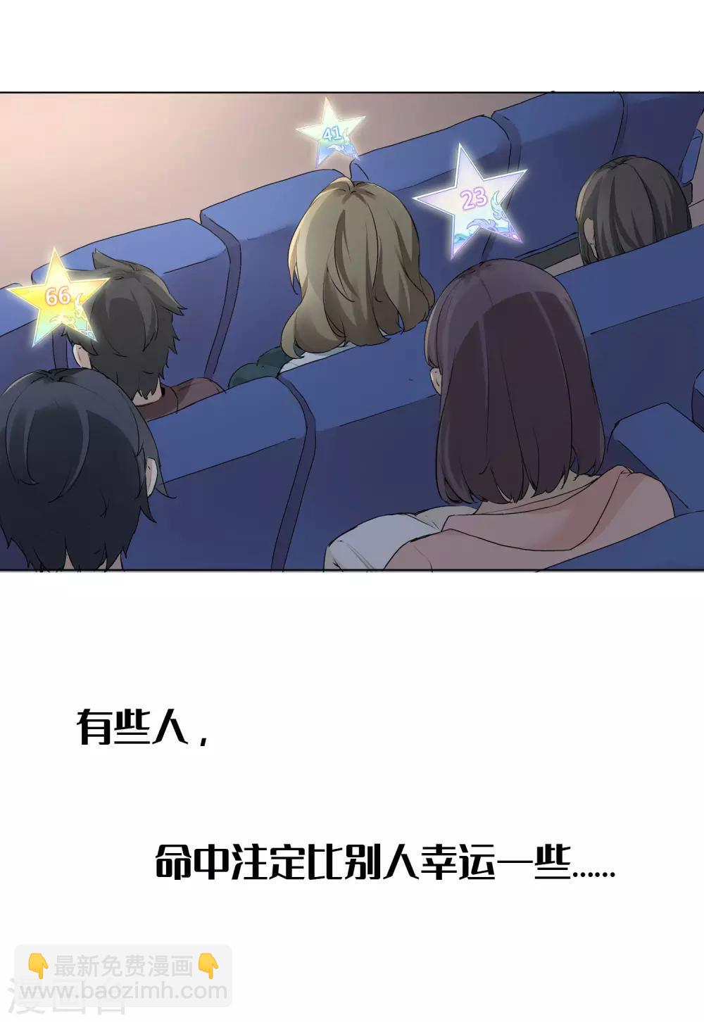 第1话 有没有英俊又幸运的男人？(1/2)-第2话