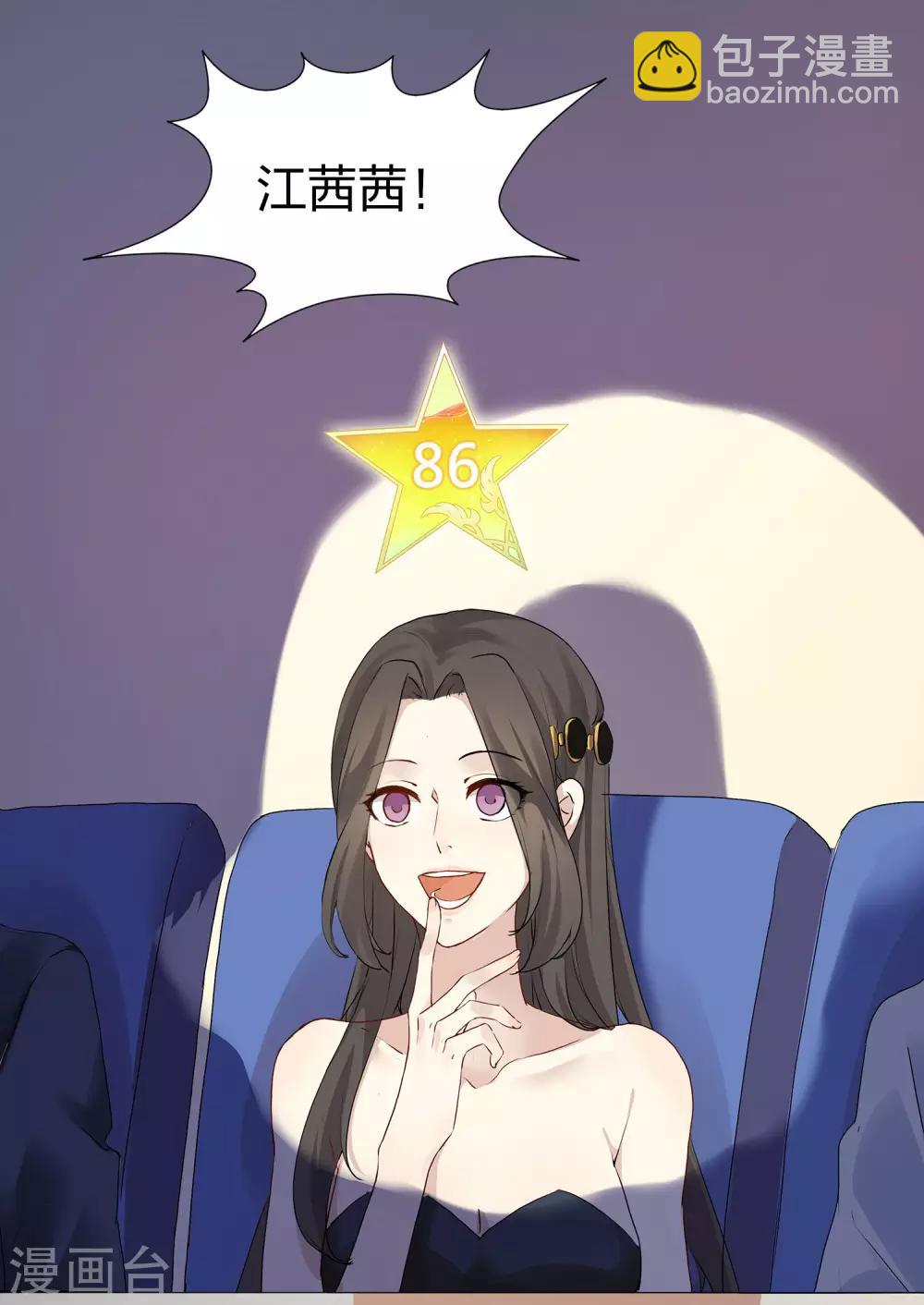 第1话 有没有英俊又幸运的男人？(1/2)-第2话