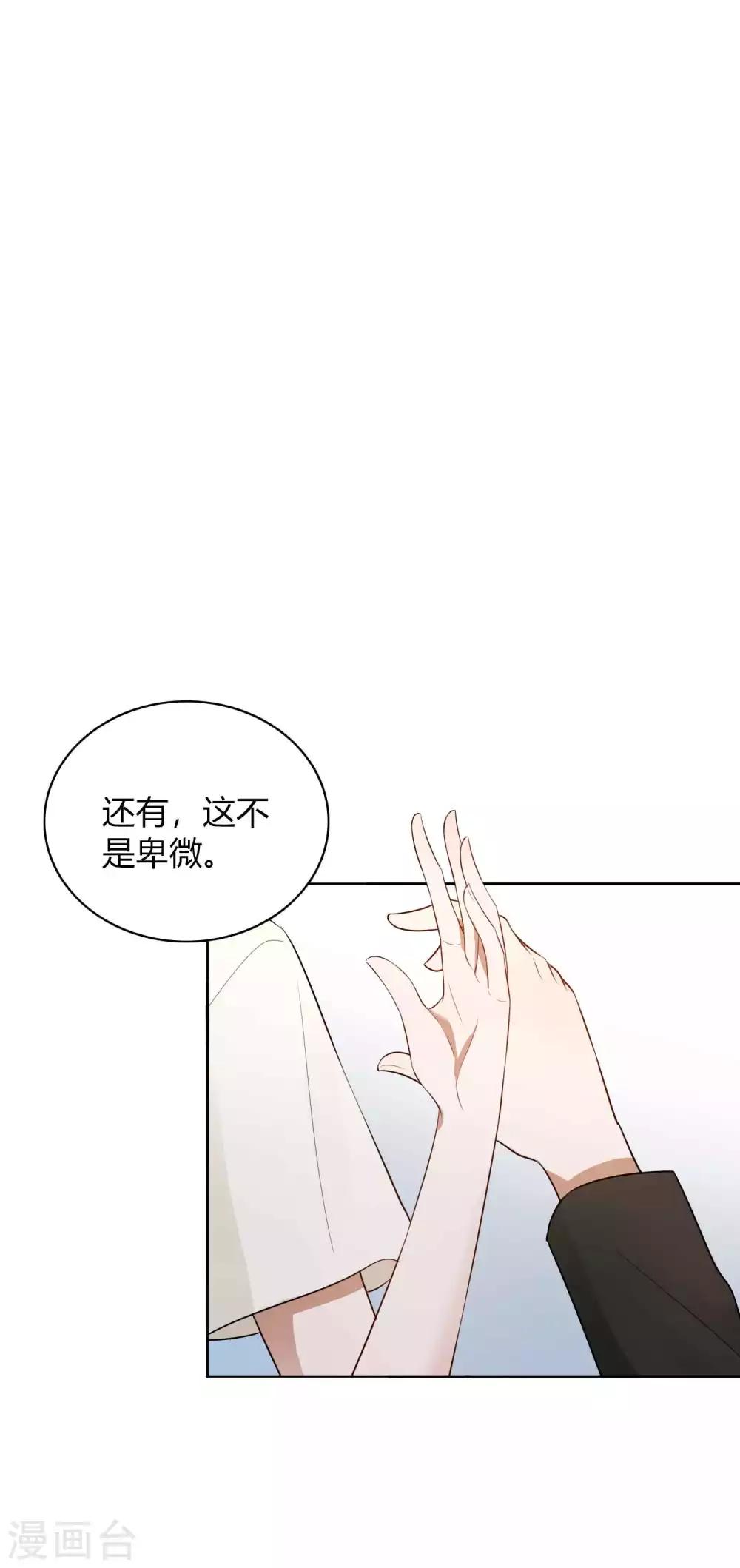 假戏真做 - 第75话 对不起，我坚持不住了。 - 1