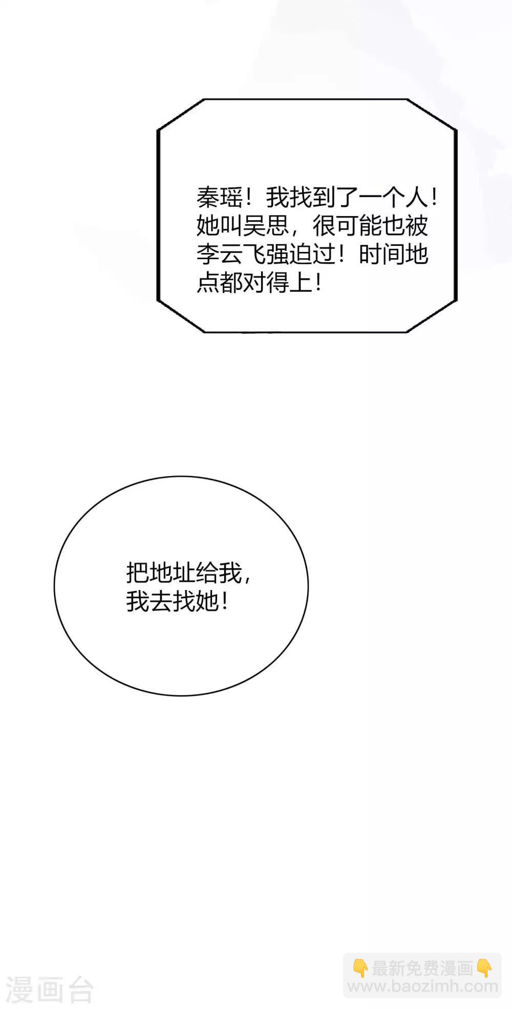 假戏真做 - 第75话 对不起，我坚持不住了。 - 2