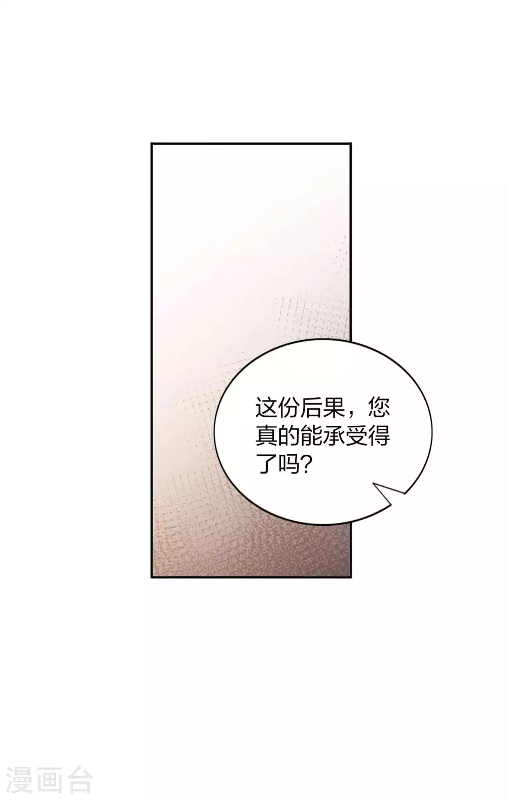 假戏真做 - 第104话 也许只需一个吻 - 5