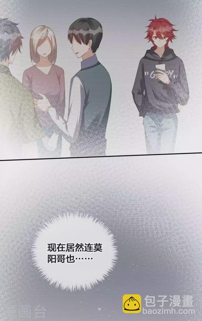 假戲真做 - 第134話 陪我跳一支舞吧 - 6