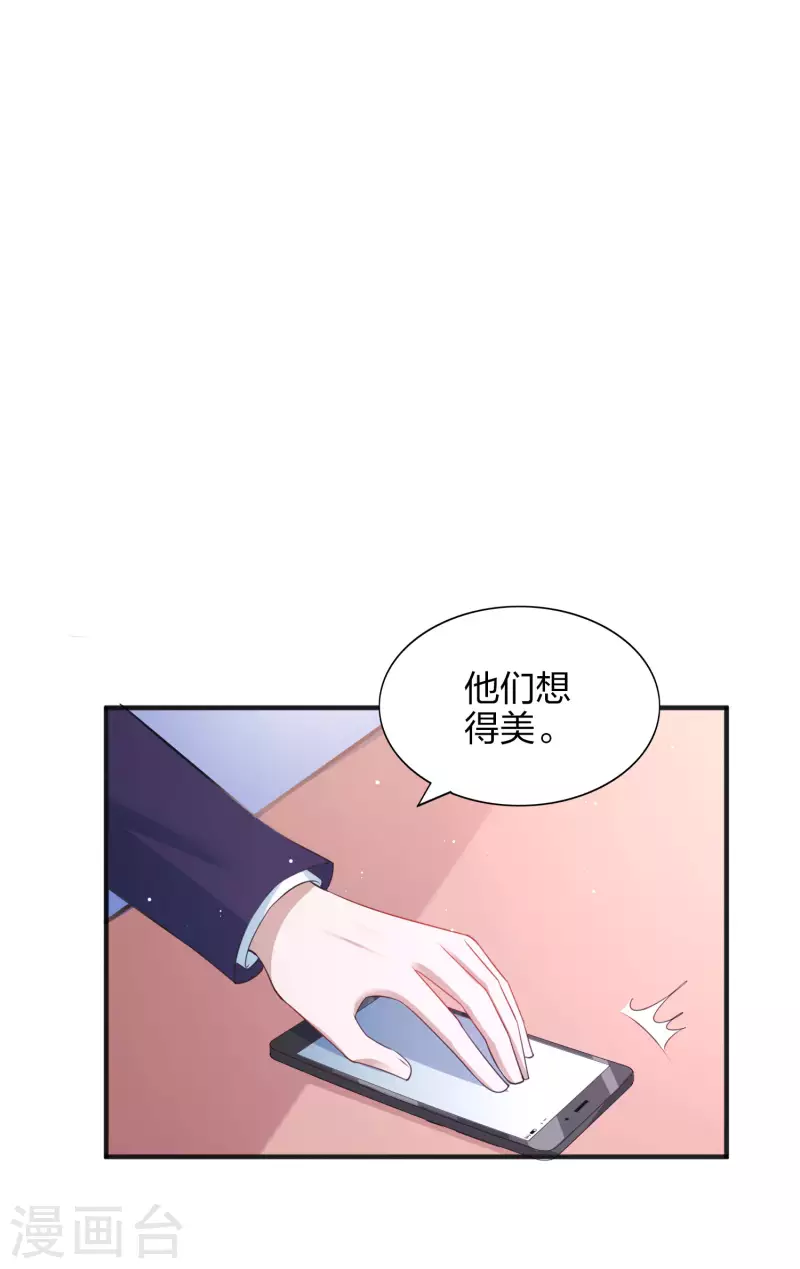 假戲真做 - 第166話 黑歷史曝光了 - 6