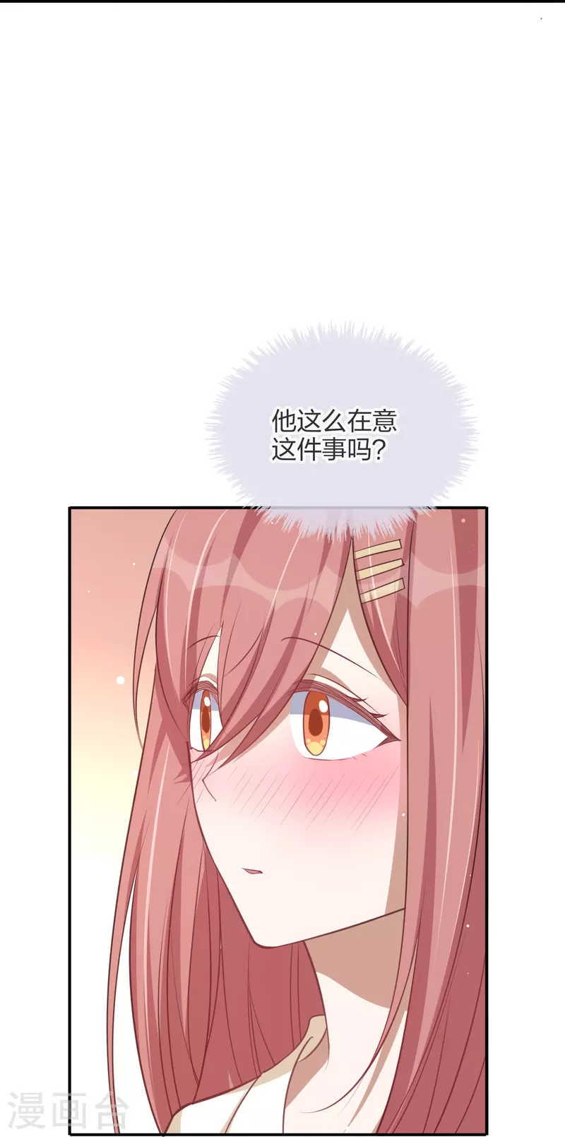 假戏真做 - 第170话 勤奋练习 - 1