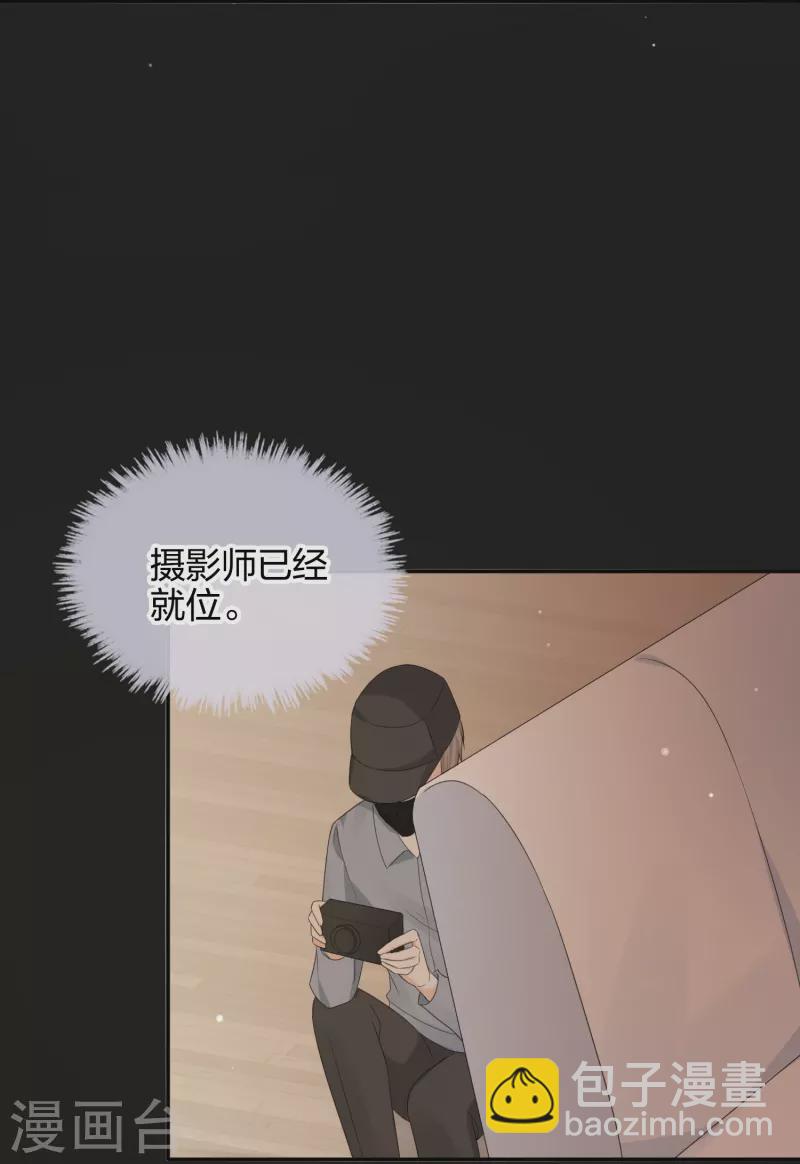 假戏真做 - 第176话 一眼假 - 2