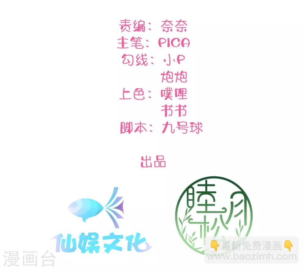 假戲真做 - 第21話 什麼是讓人慾罷不能的吻(1/2) - 2