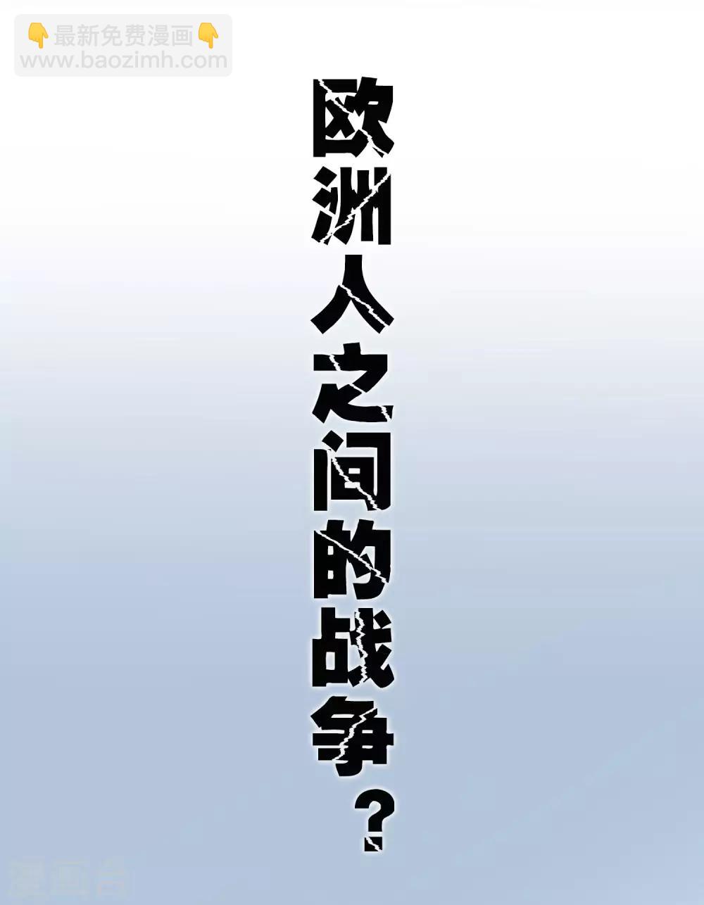 假戏真做 - 第43话 因为你是我的方向 - 3